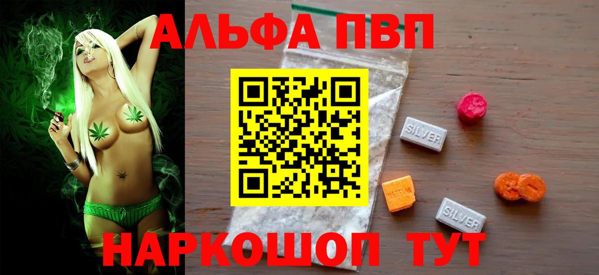 A-PVP СК  Alpha-PVP СК КРИС  Вход с VPN  A-PVP Crystall  Тверь 