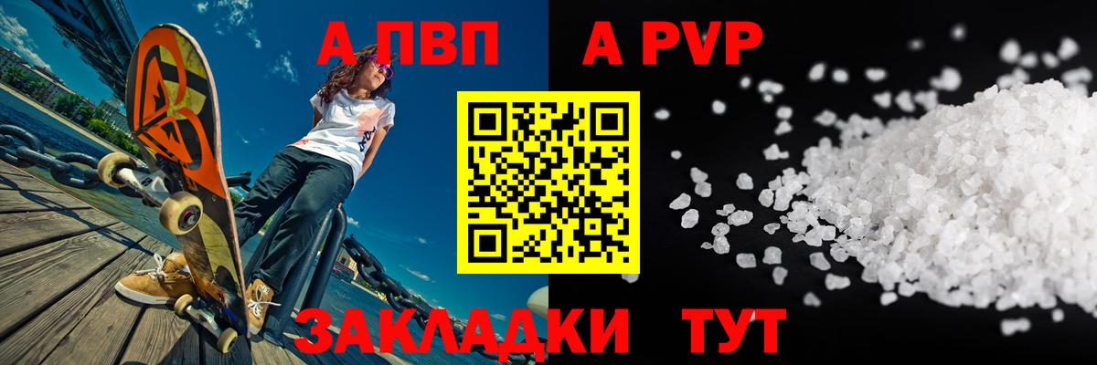 A PVP Crystall Тверь