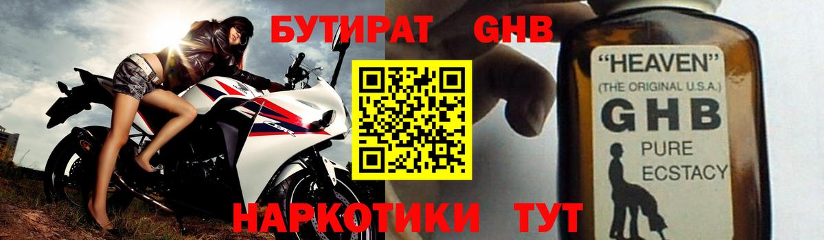 Тверь  БУТИРАТ 1.4BDO  БУТИРАТ  Вход с VPN 
