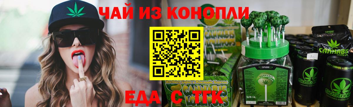 Canna-Cookies марихуана  Вход с VPN  Тверь 
