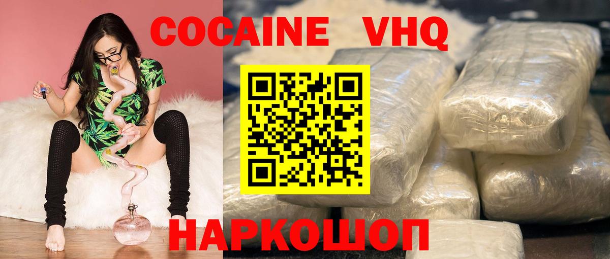 Кокаин 97% Тверь