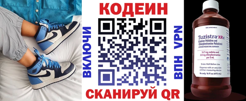 ссылка на мегу зеркало  купить наркотик  Тверь  Кодеин напиток Lean (лин) 