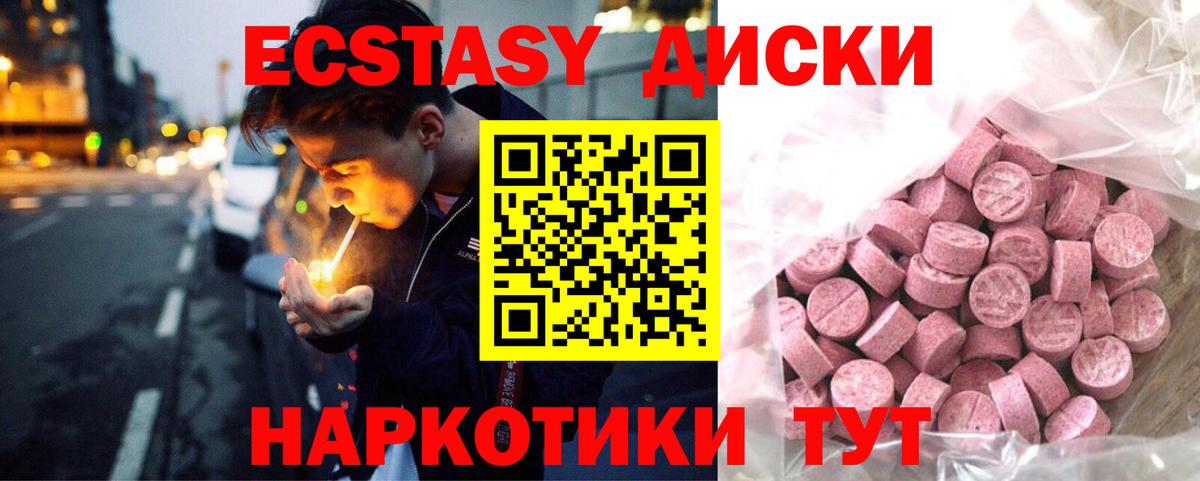 Ecstasy 280 MDMA Тверь