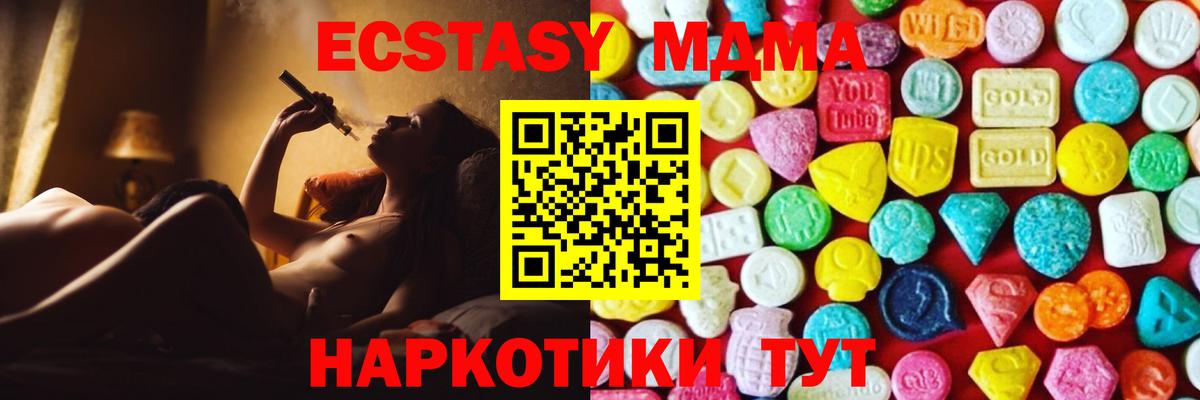 ЭКСТАЗИ ешки  Экстази  Экстази 300 mg  Тверь  Вход с VPN 