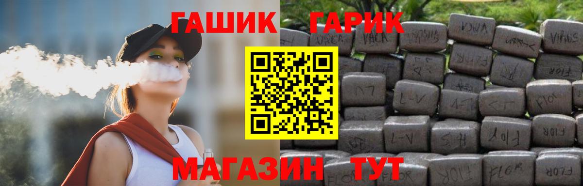 ГАШ hashish  ГАШ хэш  Тверь  Вход с VPN 