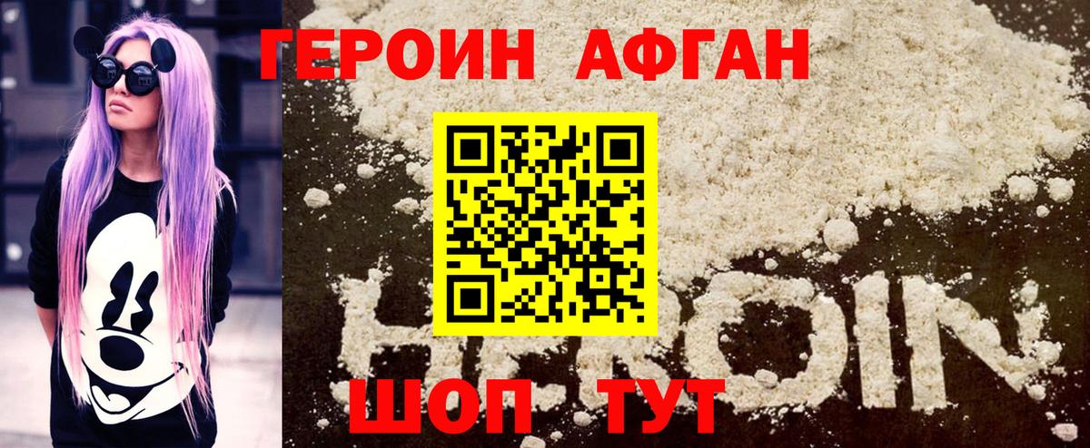 Героин герыч Тверь