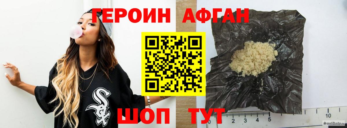 ГЕРОИН  Вход с VPN  Тверь  ГЕРОИН хмурый 