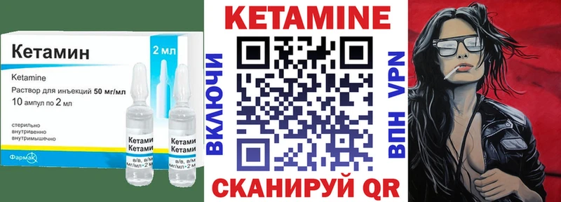 Кетамин VHQ  Тверь 