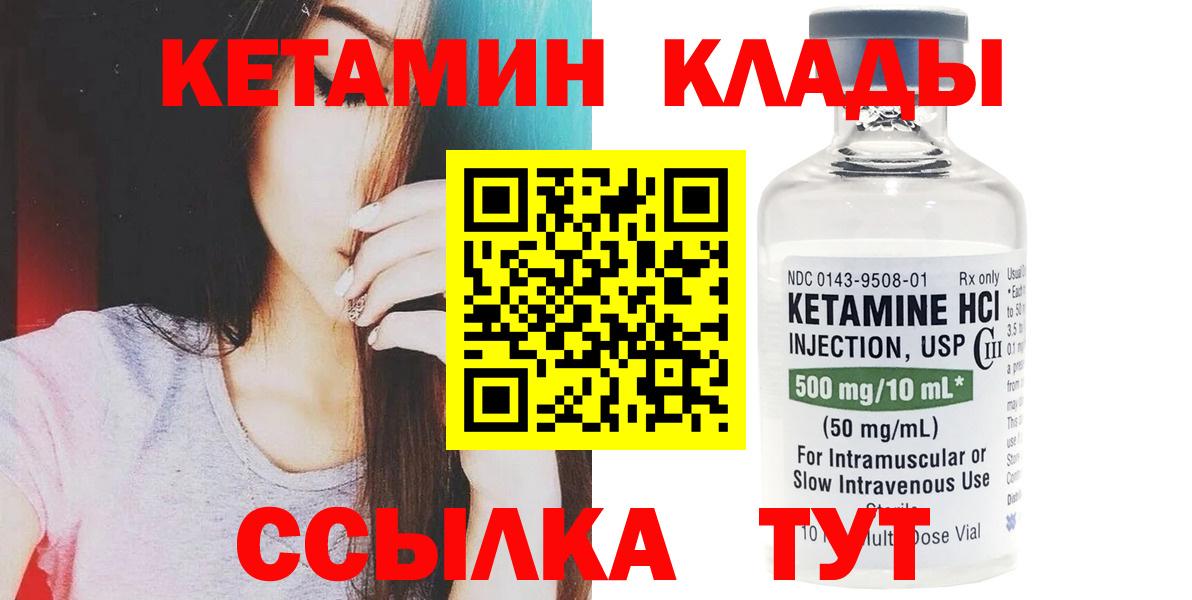 КЕТАМИН ketamine  Вход с VPN  Тверь  Кетамин ketamine 