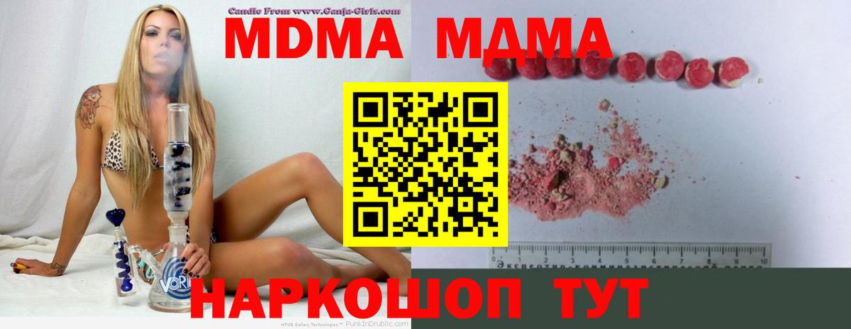 MDMA молли  Вход с VPN  Тверь  MDMA  MDMA VHQ 
