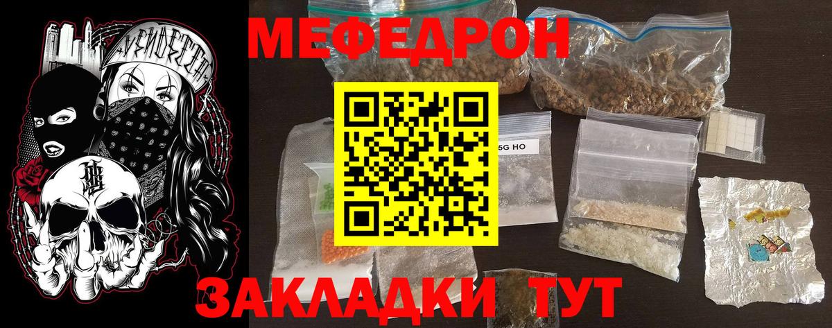 Меф 4 MMC  Вход с VPN  Мефедрон  Тверь  Меф VHQ 