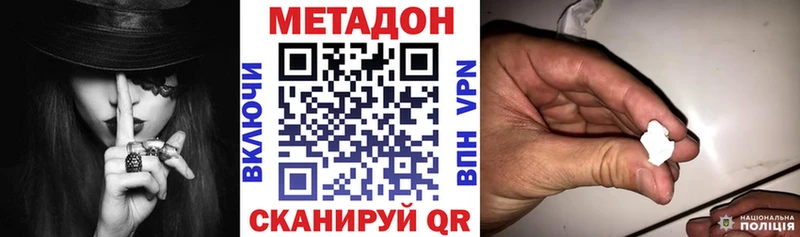 МЕТАДОН methadone  ОМГ ОМГ маркетплейс  Тверь 