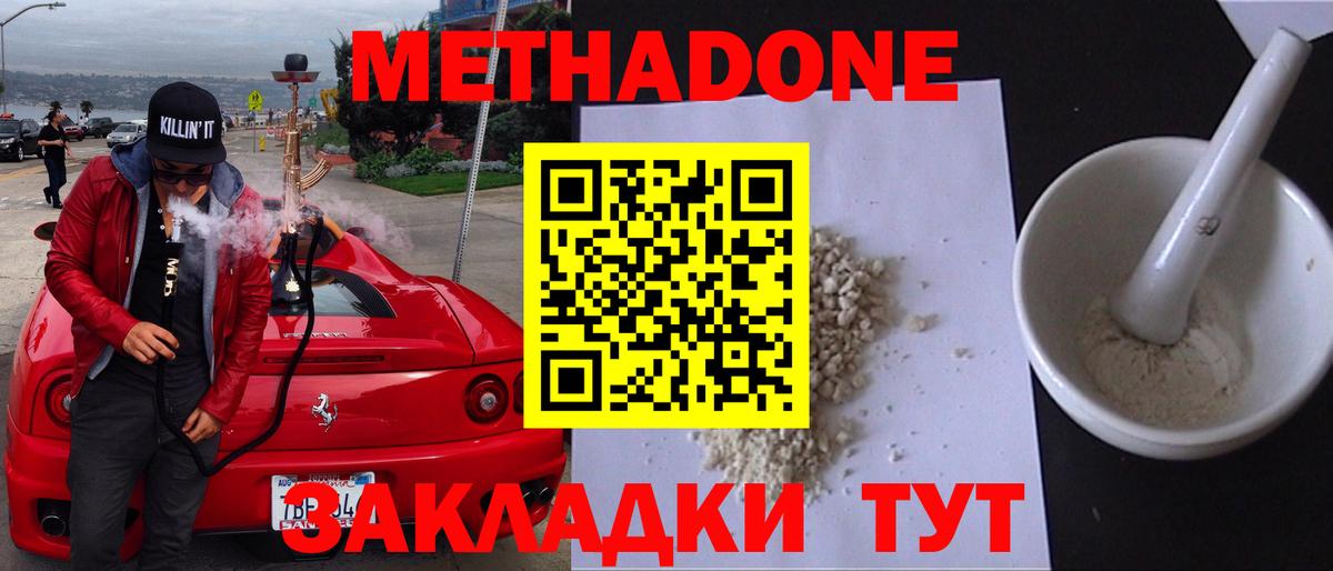 Метадон VHQ  МЕТАДОН VHQ  Вход с VPN  Тверь 