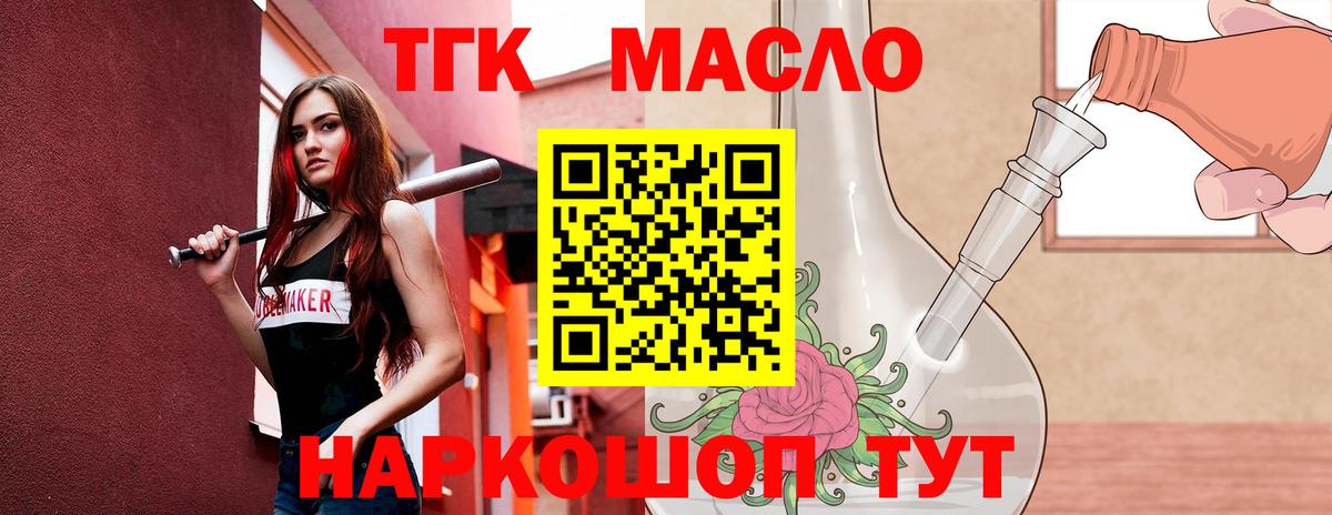 Тверь  ТГК вейп с тгк  Дистиллят ТГК жижа  Вход с VPN 